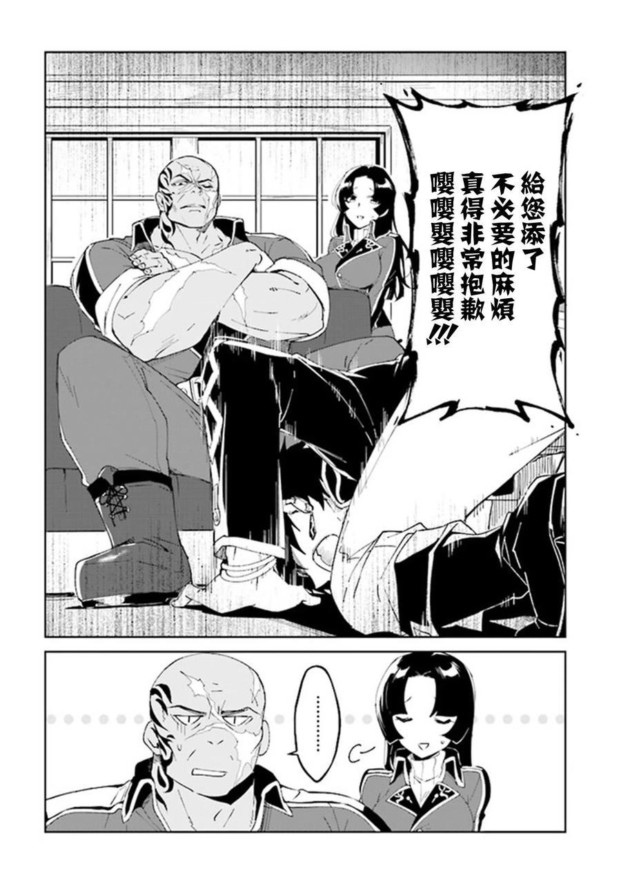 叹息的亡灵好想隐退-最弱猎手的最强队伍养成术-03话