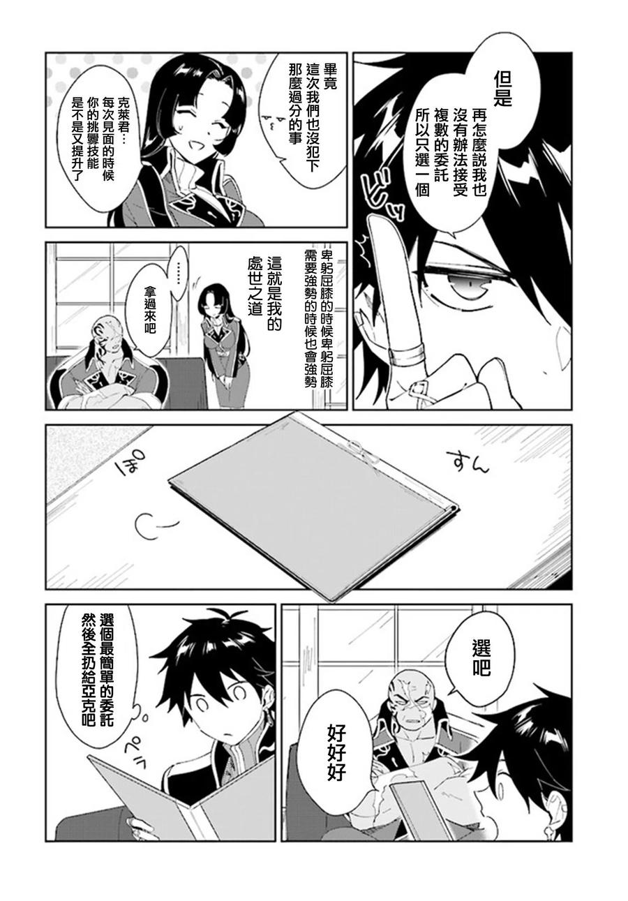 叹息的亡灵好想隐退-最弱猎手的最强队伍养成术-03话