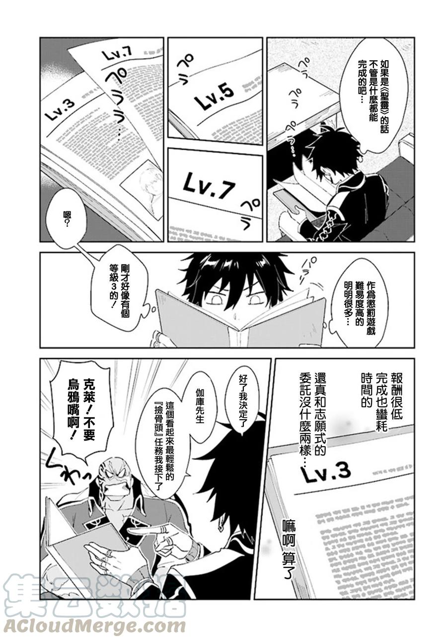 叹息的亡灵好想隐退-最弱猎手的最强队伍养成术-03话