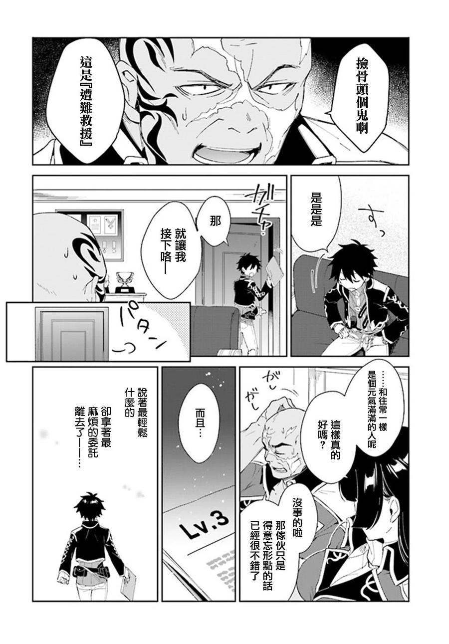 叹息的亡灵好想隐退-最弱猎手的最强队伍养成术-03话