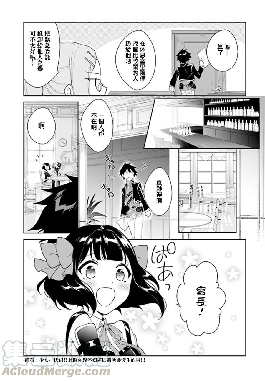 叹息的亡灵好想隐退-最弱猎手的最强队伍养成术-03话