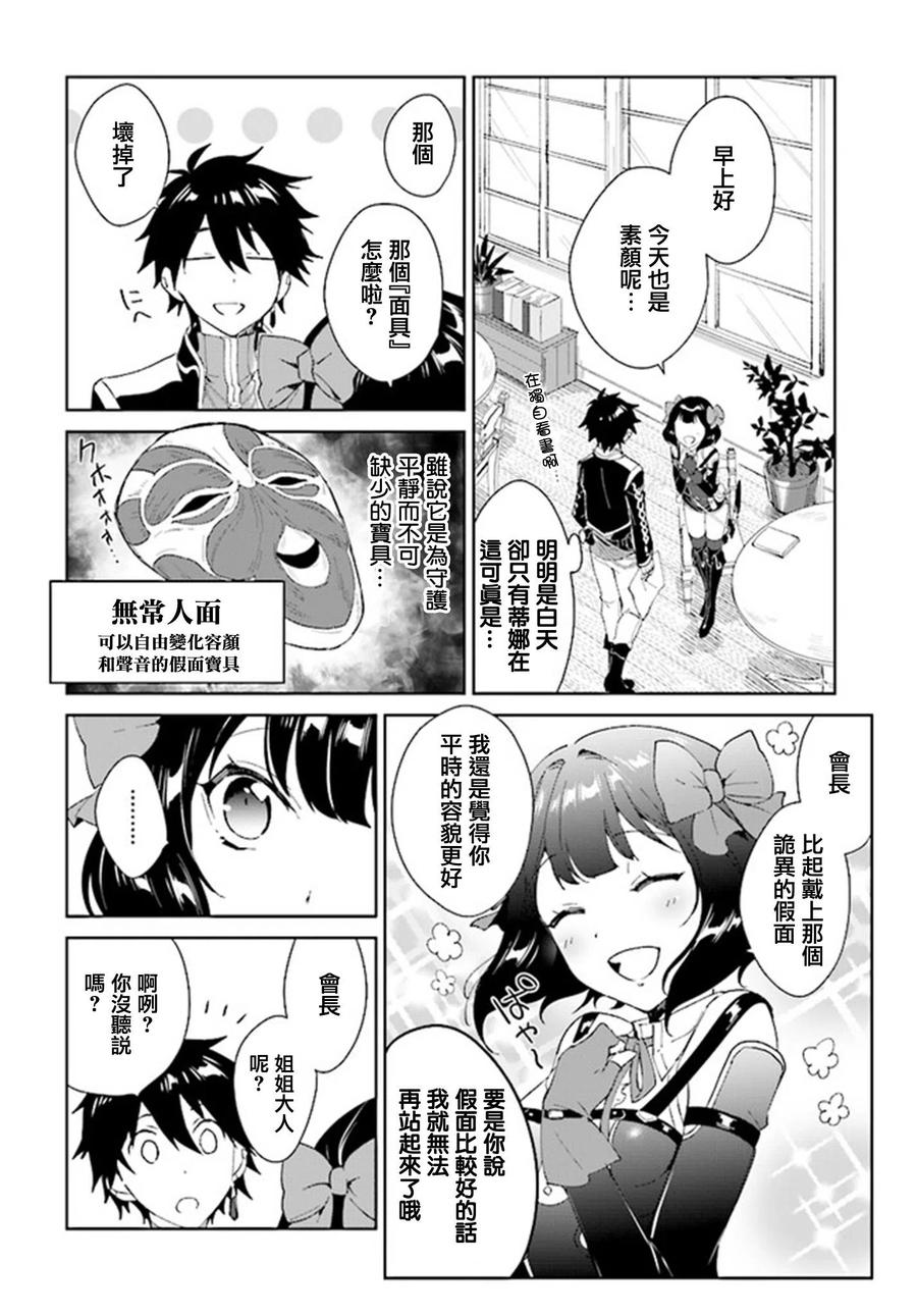 叹息的亡灵好想隐退-最弱猎手的最强队伍养成术-03话