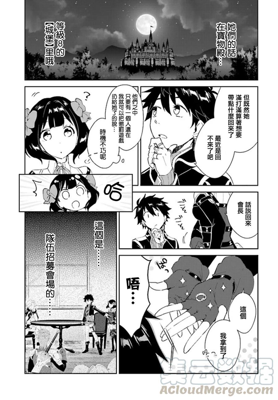 叹息的亡灵好想隐退-最弱猎手的最强队伍养成术-03话