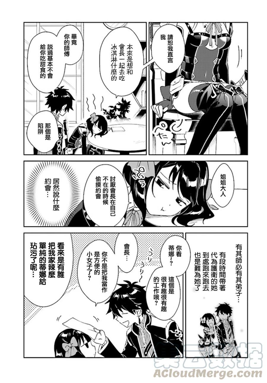 叹息的亡灵好想隐退-最弱猎手的最强队伍养成术-03话