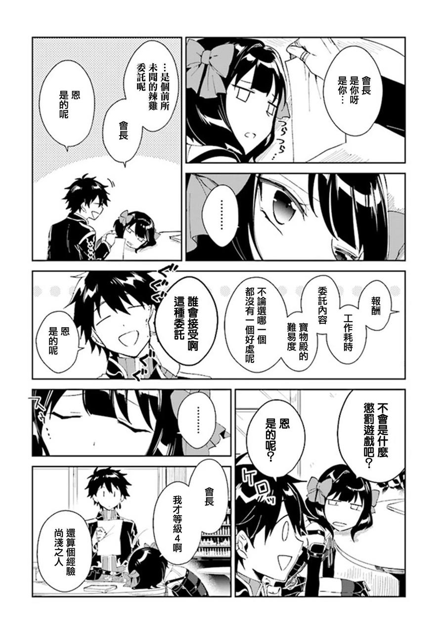 叹息的亡灵好想隐退-最弱猎手的最强队伍养成术-03话