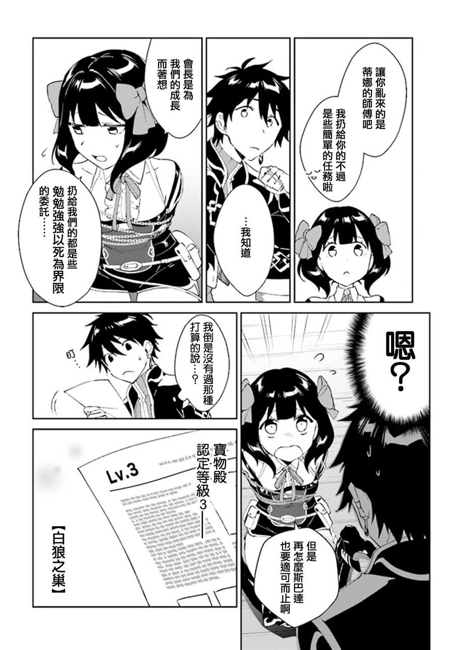 叹息的亡灵好想隐退-最弱猎手的最强队伍养成术-03话