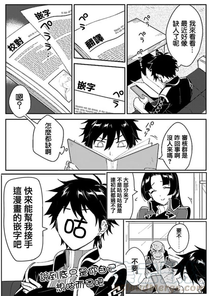 叹息的亡灵好想隐退-最弱猎手的最强队伍养成术-03话