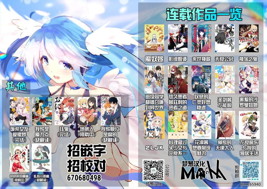 叹息的亡灵好想隐退-最弱猎手的最强队伍养成术-03话