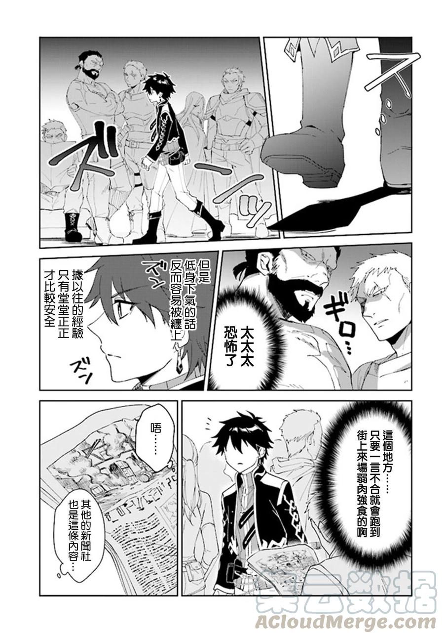 叹息的亡灵好想隐退-最弱猎手的最强队伍养成术-03话