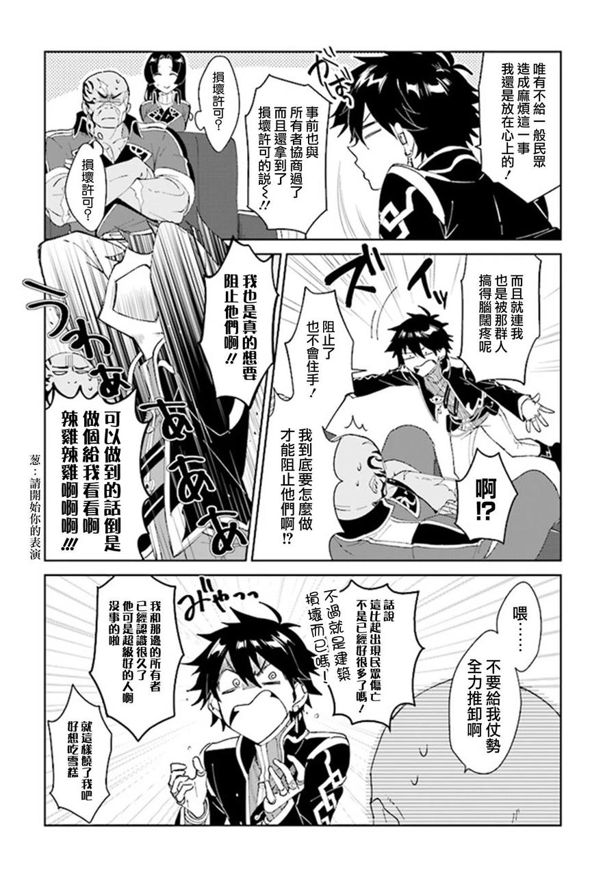 叹息的亡灵好想隐退-最弱猎手的最强队伍养成术-03话