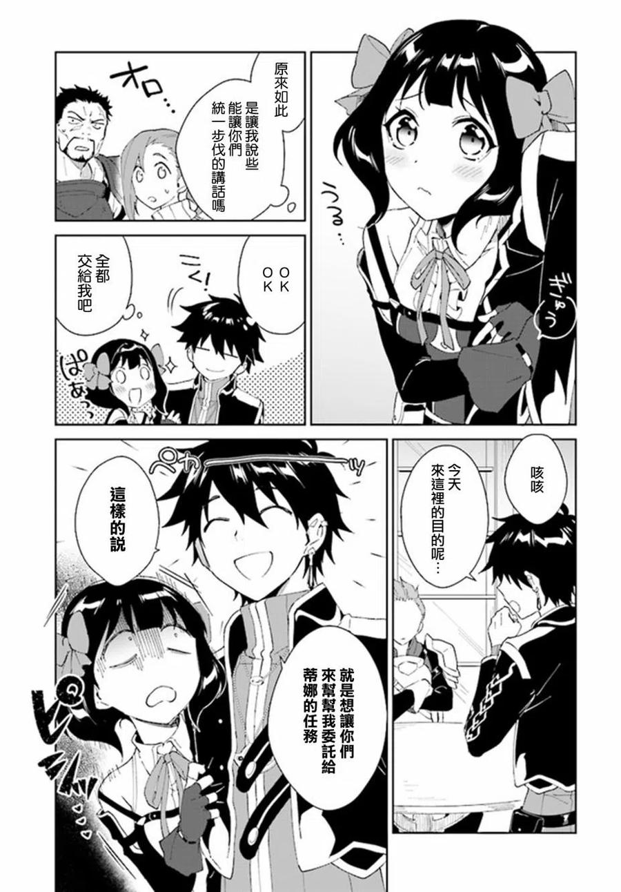 叹息的亡灵好想隐退-最弱猎手的最强队伍养成术-04话