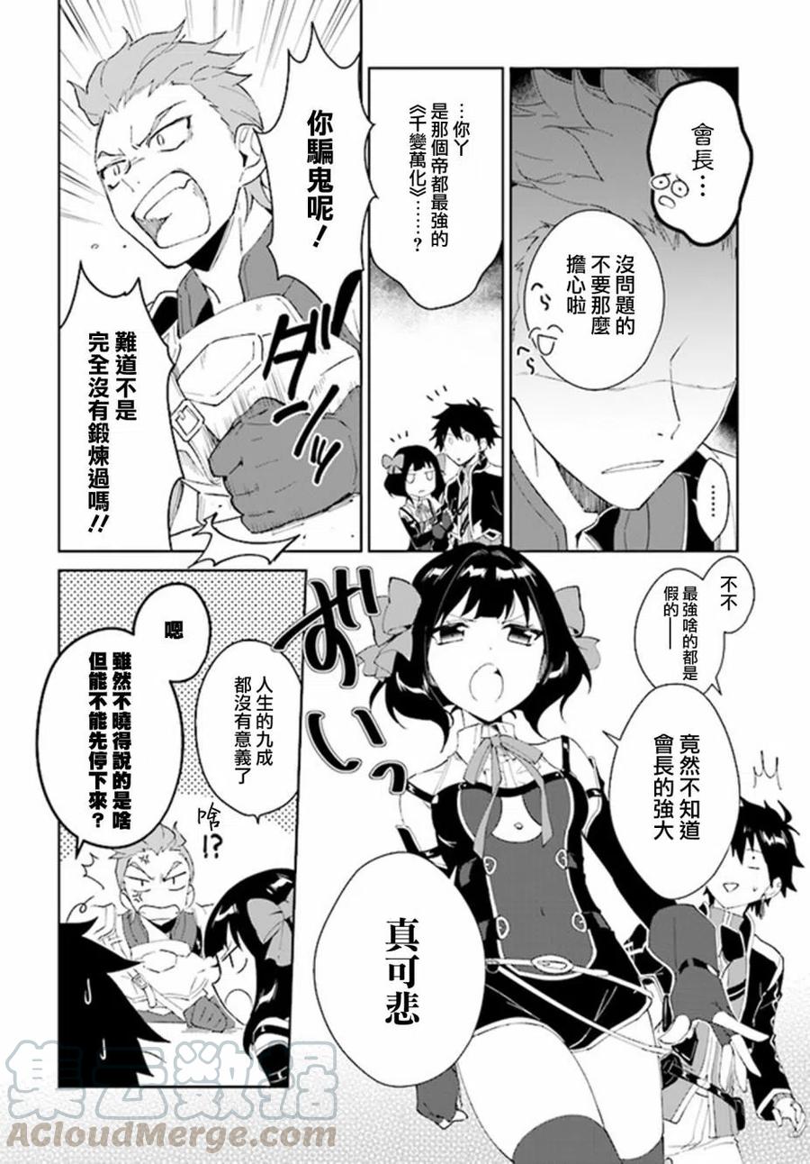 叹息的亡灵好想隐退-最弱猎手的最强队伍养成术-04话