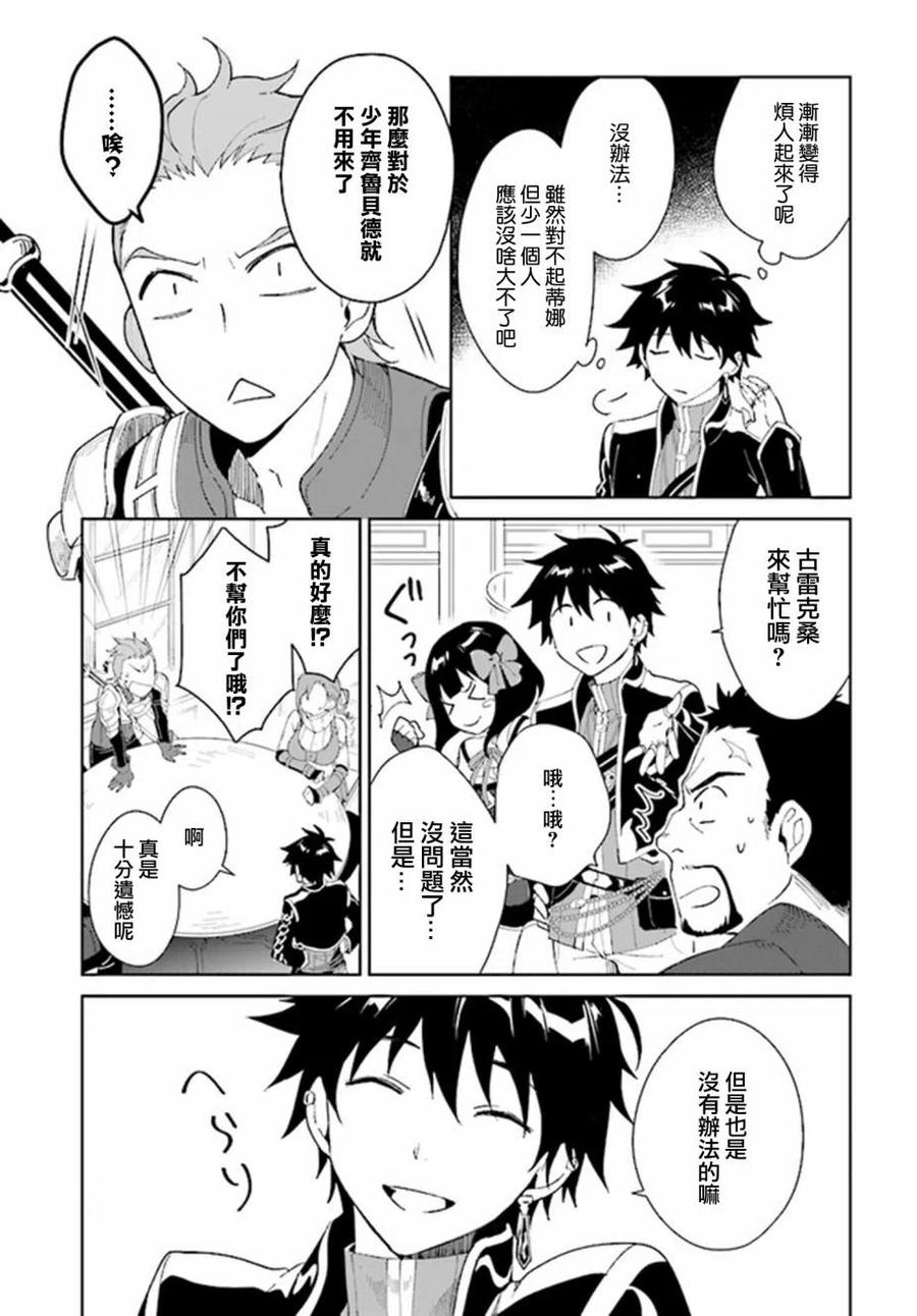 叹息的亡灵好想隐退-最弱猎手的最强队伍养成术-04话