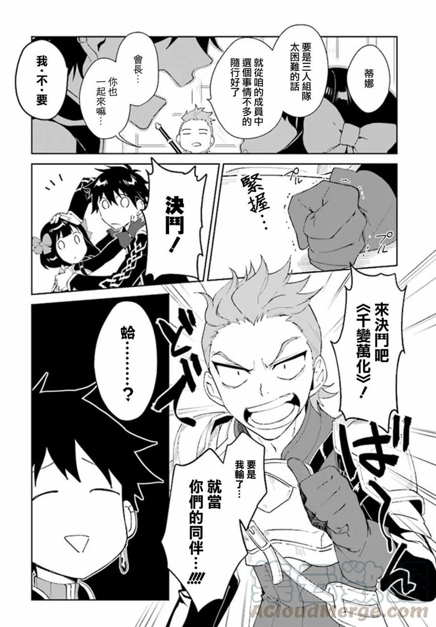 叹息的亡灵好想隐退-最弱猎手的最强队伍养成术-04话