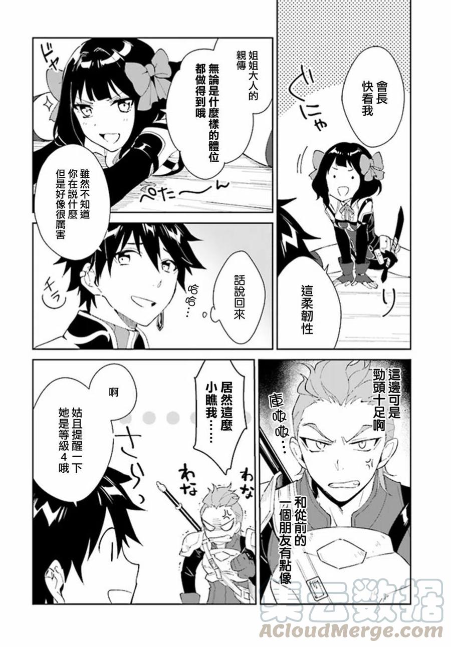 叹息的亡灵好想隐退-最弱猎手的最强队伍养成术-04话