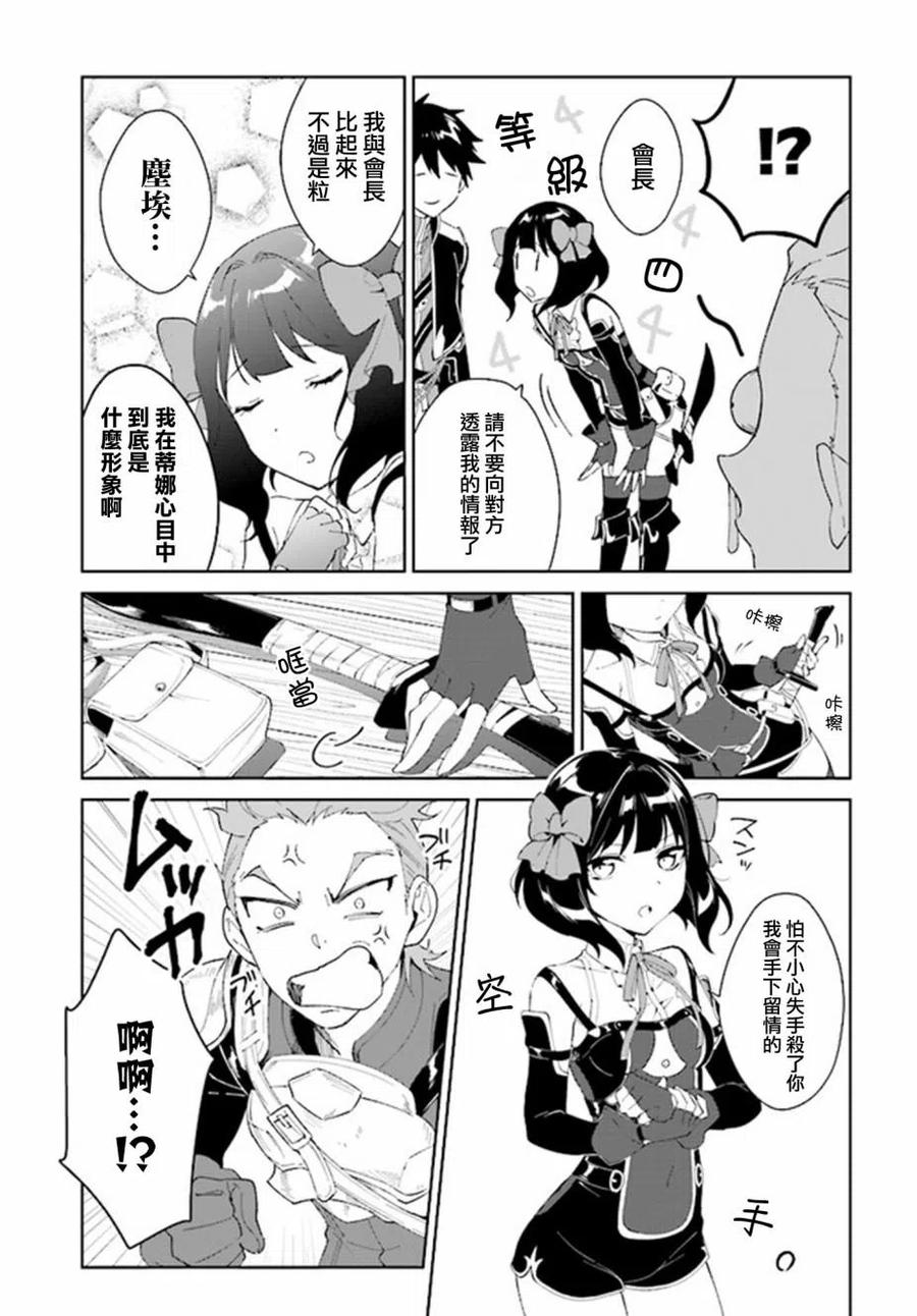 叹息的亡灵好想隐退-最弱猎手的最强队伍养成术-04话