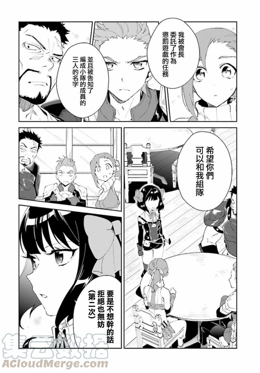 叹息的亡灵好想隐退-最弱猎手的最强队伍养成术-04话