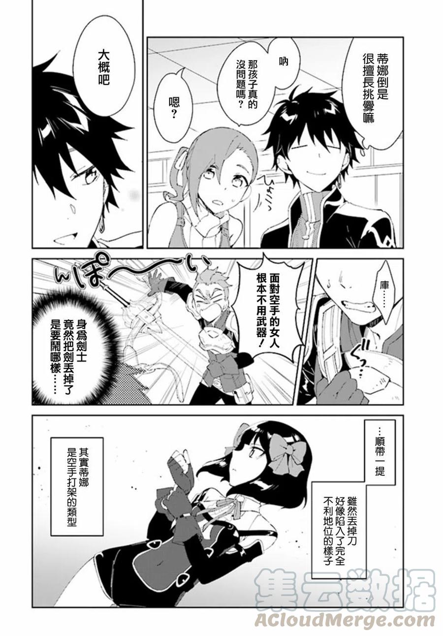 叹息的亡灵好想隐退-最弱猎手的最强队伍养成术-04话