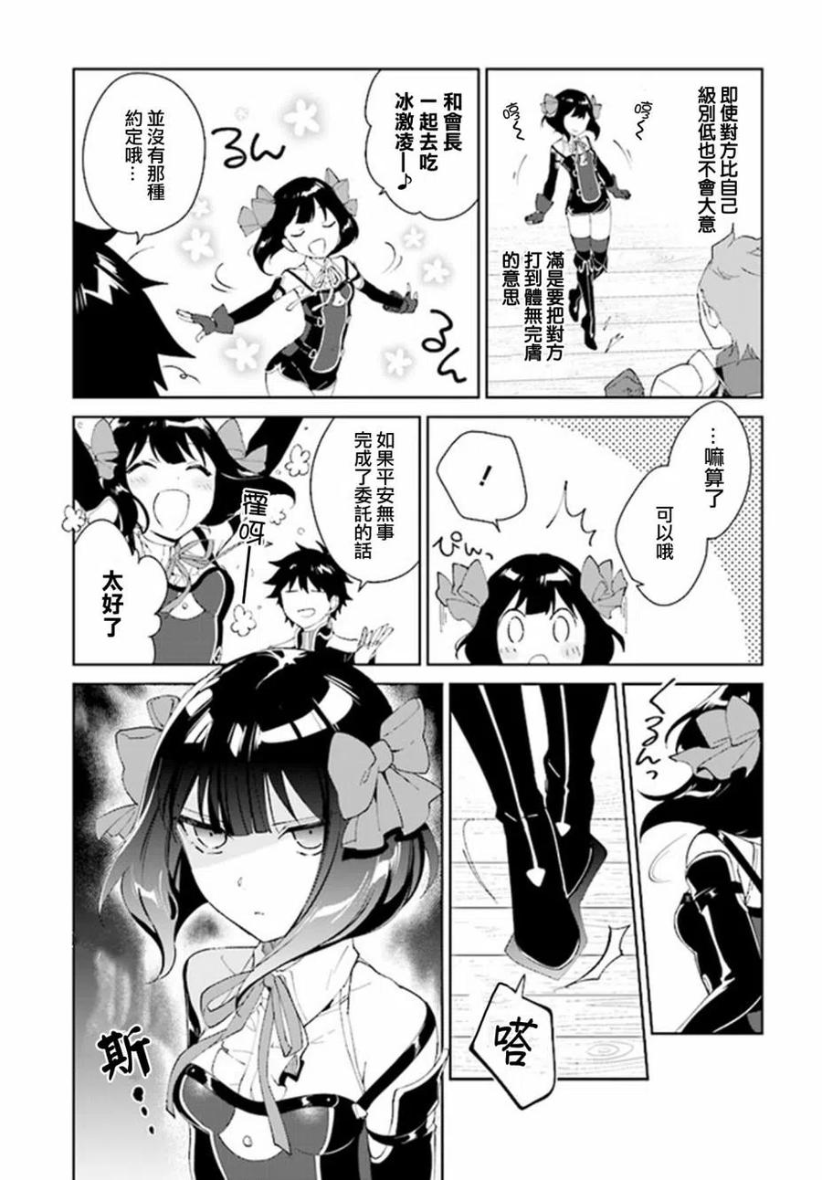 叹息的亡灵好想隐退-最弱猎手的最强队伍养成术-04话