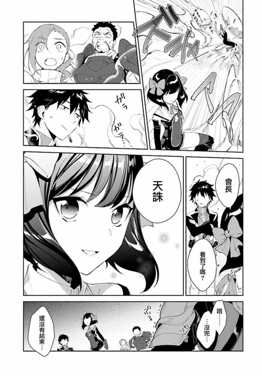 叹息的亡灵好想隐退-最弱猎手的最强队伍养成术-04话