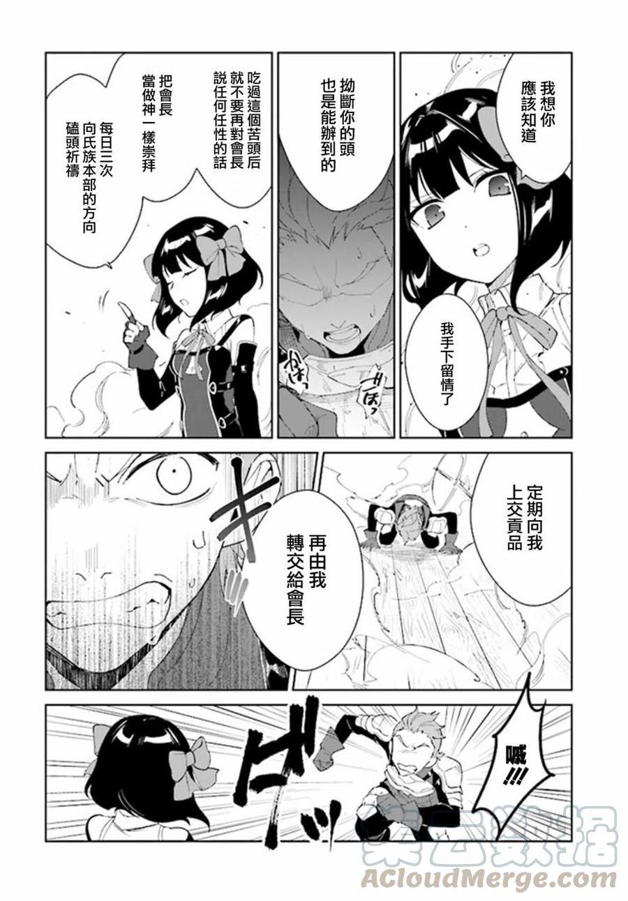 叹息的亡灵好想隐退-最弱猎手的最强队伍养成术-04话