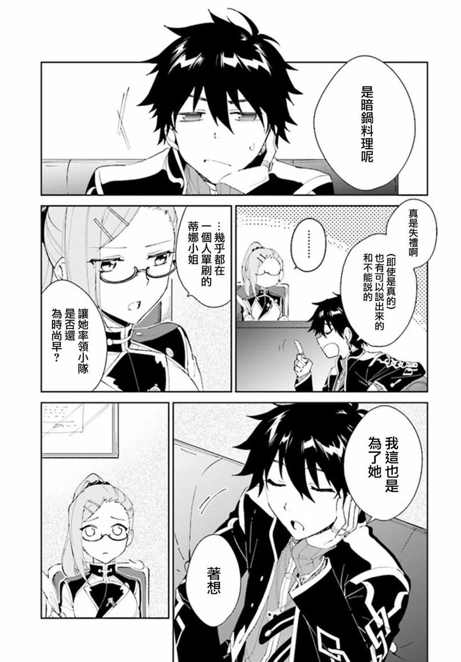 叹息的亡灵好想隐退-最弱猎手的最强队伍养成术-04话