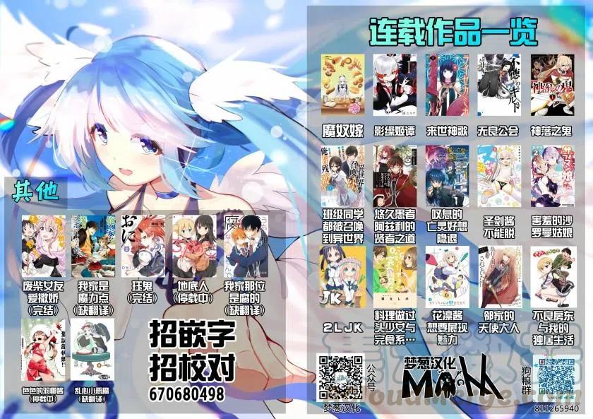 叹息的亡灵好想隐退-最弱猎手的最强队伍养成术-04话