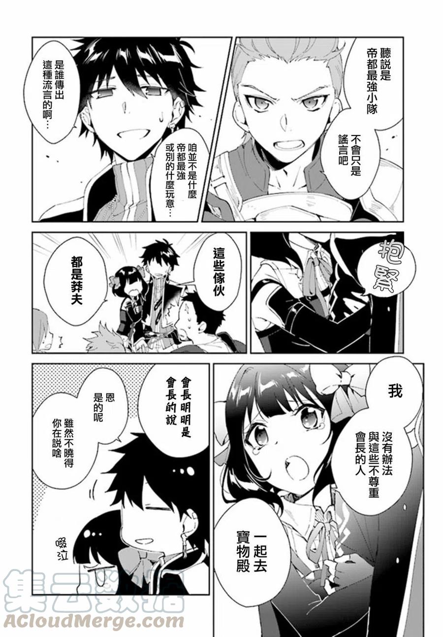 叹息的亡灵好想隐退-最弱猎手的最强队伍养成术-04话