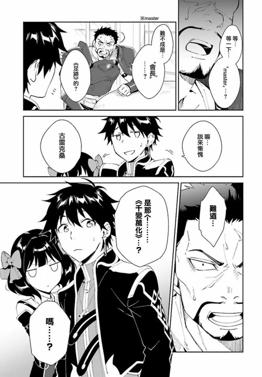 叹息的亡灵好想隐退-最弱猎手的最强队伍养成术-04话