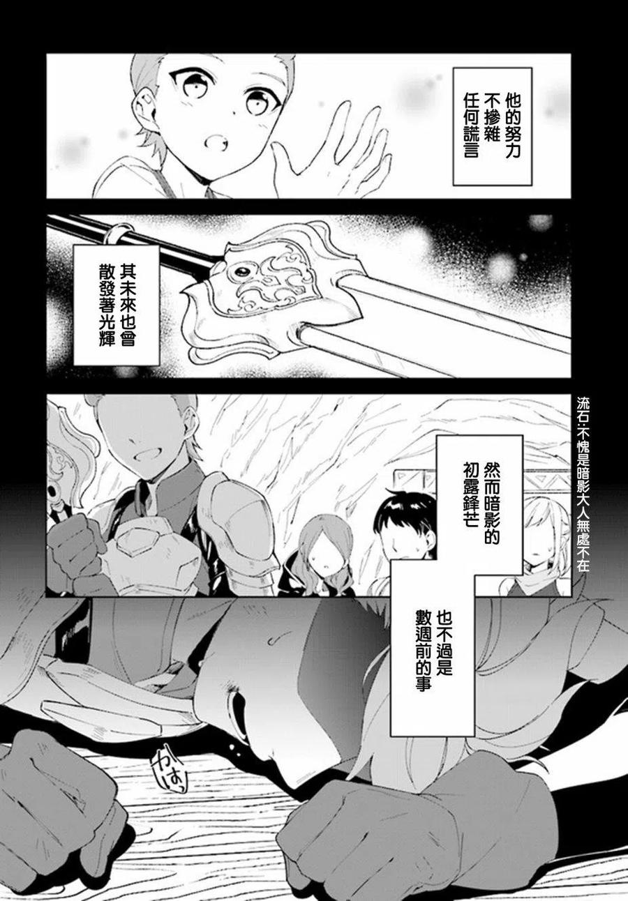 叹息的亡灵好想隐退-最弱猎手的最强队伍养成术-05话