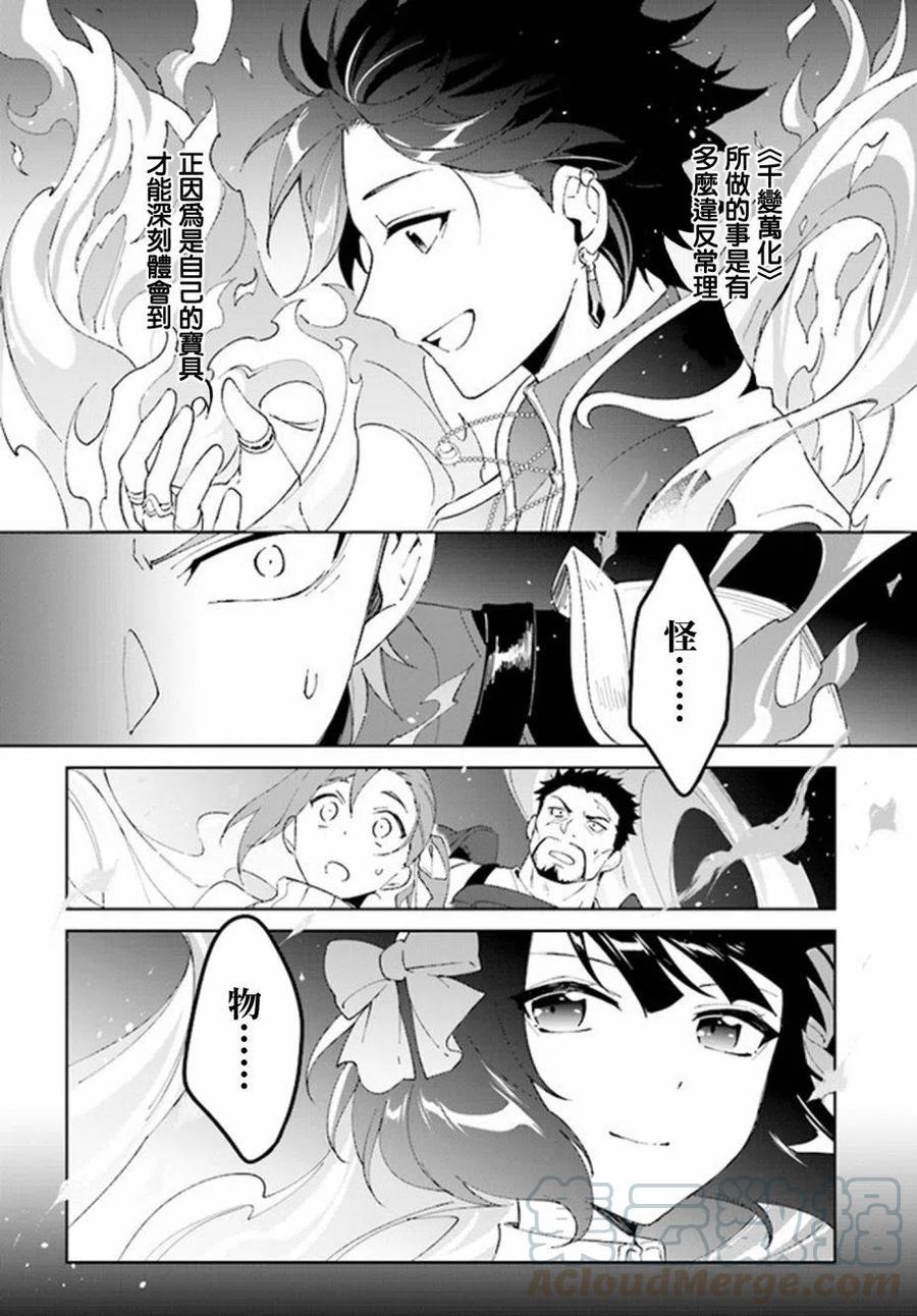 叹息的亡灵好想隐退-最弱猎手的最强队伍养成术-05话