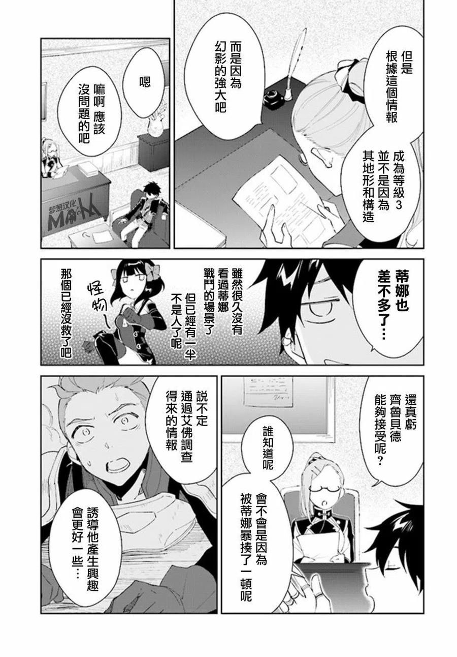 叹息的亡灵好想隐退-最弱猎手的最强队伍养成术-05话