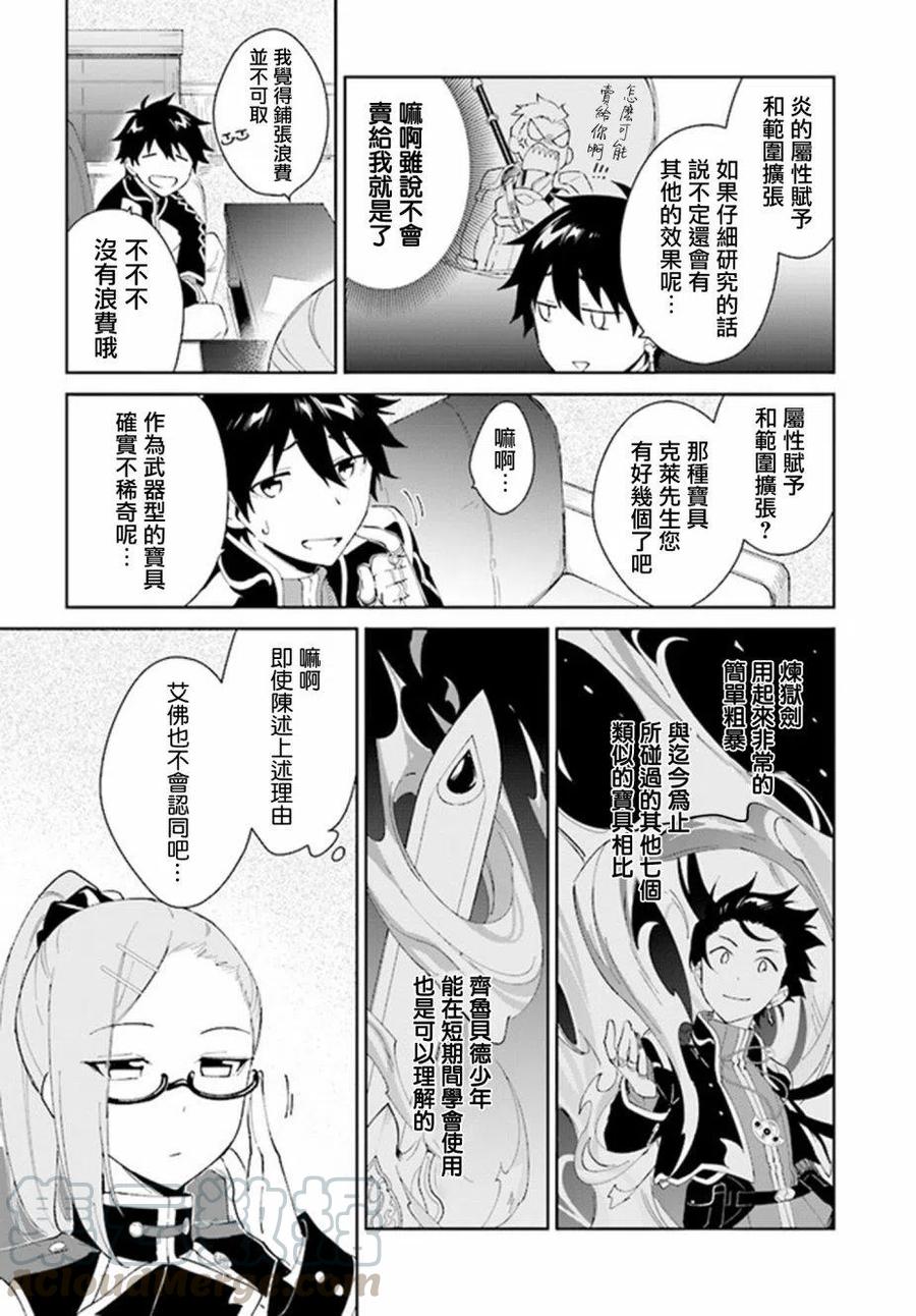 叹息的亡灵好想隐退-最弱猎手的最强队伍养成术-05话