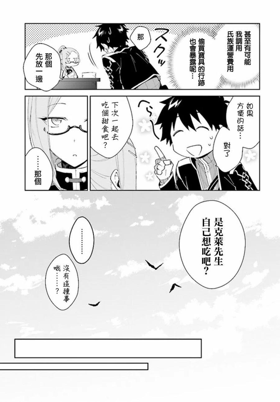 叹息的亡灵好想隐退-最弱猎手的最强队伍养成术-05话