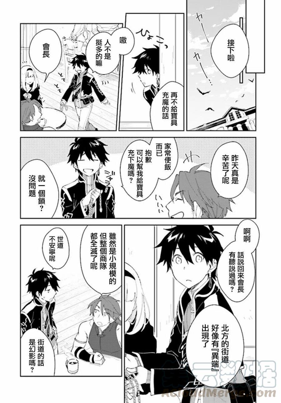 叹息的亡灵好想隐退-最弱猎手的最强队伍养成术-05话