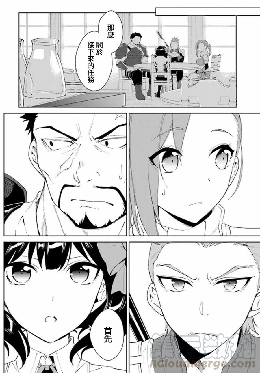 叹息的亡灵好想隐退-最弱猎手的最强队伍养成术-05话