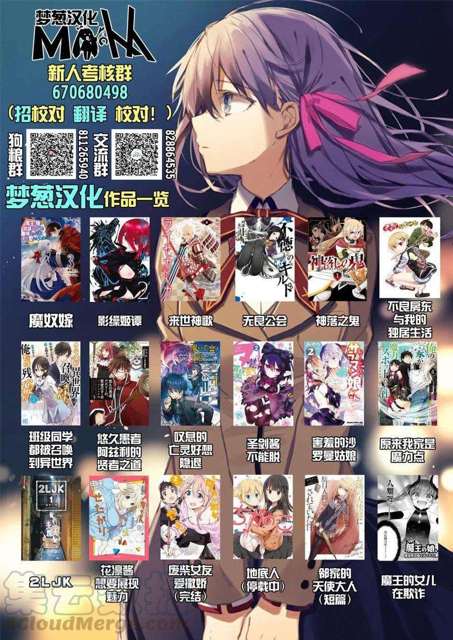 叹息的亡灵好想隐退-最弱猎手的最强队伍养成术-05话