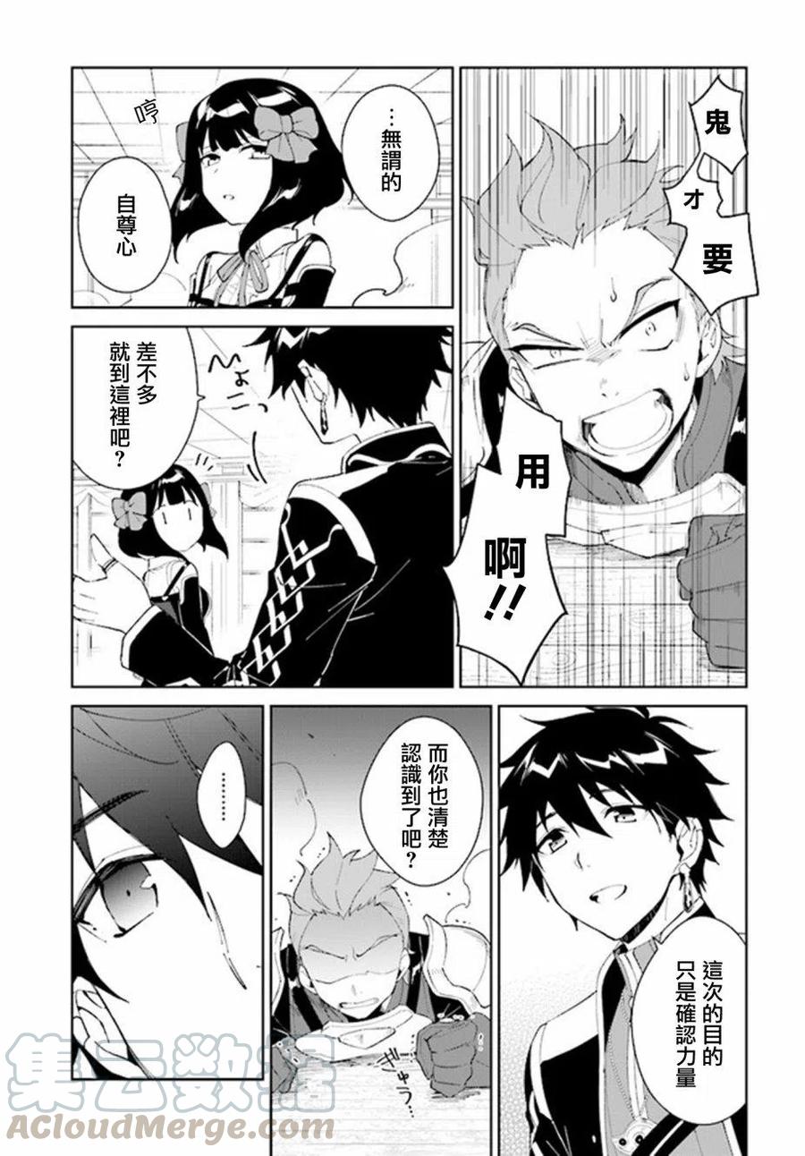 叹息的亡灵好想隐退-最弱猎手的最强队伍养成术-05话