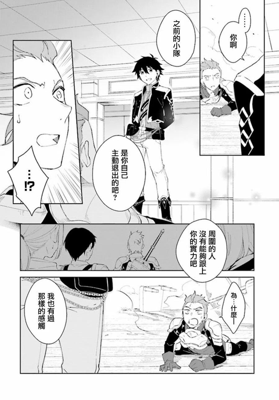 叹息的亡灵好想隐退-最弱猎手的最强队伍养成术-05话