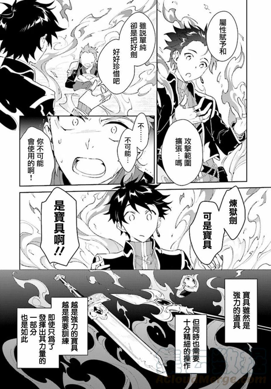 叹息的亡灵好想隐退-最弱猎手的最强队伍养成术-05话