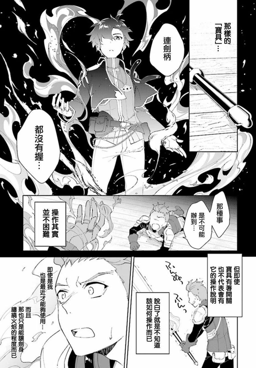 叹息的亡灵好想隐退-最弱猎手的最强队伍养成术-05话