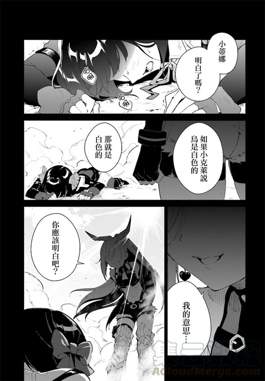 叹息的亡灵好想隐退-最弱猎手的最强队伍养成术-06话