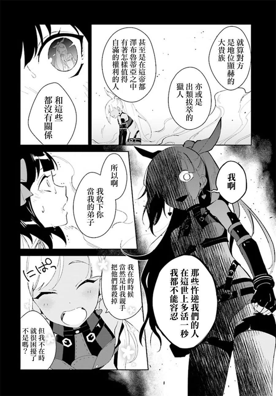 叹息的亡灵好想隐退-最弱猎手的最强队伍养成术-06话