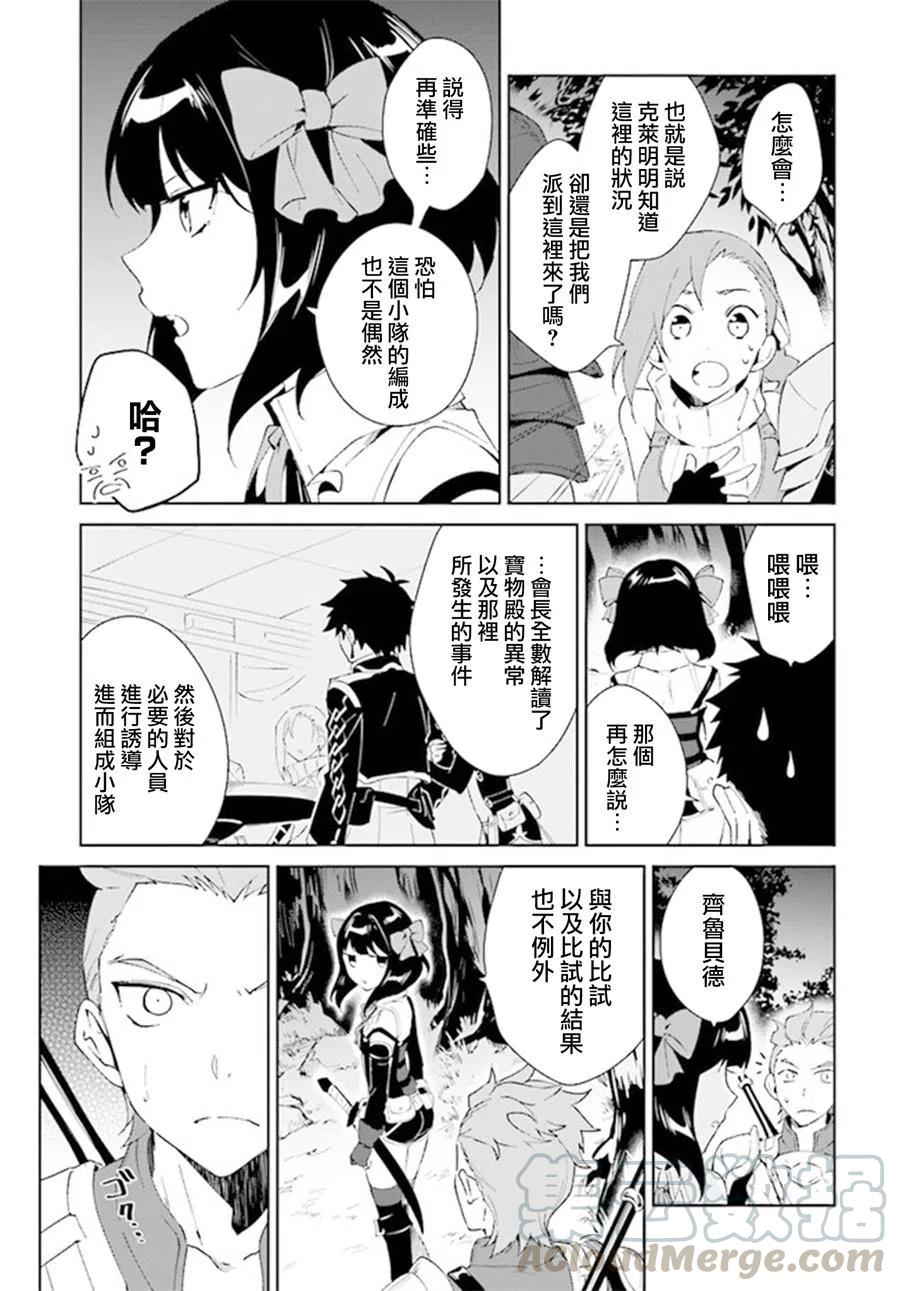 叹息的亡灵好想隐退-最弱猎手的最强队伍养成术-06话