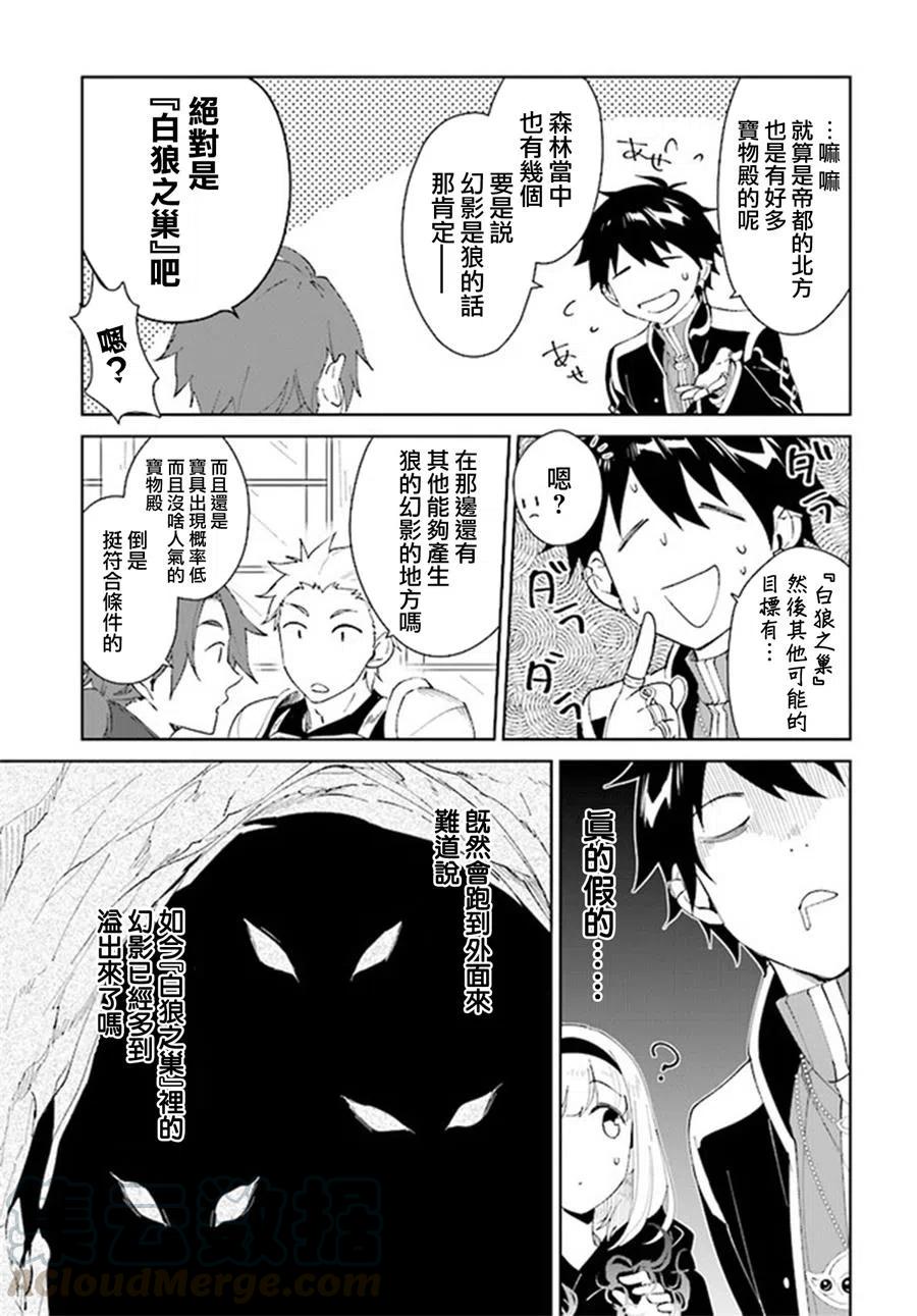 叹息的亡灵好想隐退-最弱猎手的最强队伍养成术-06话