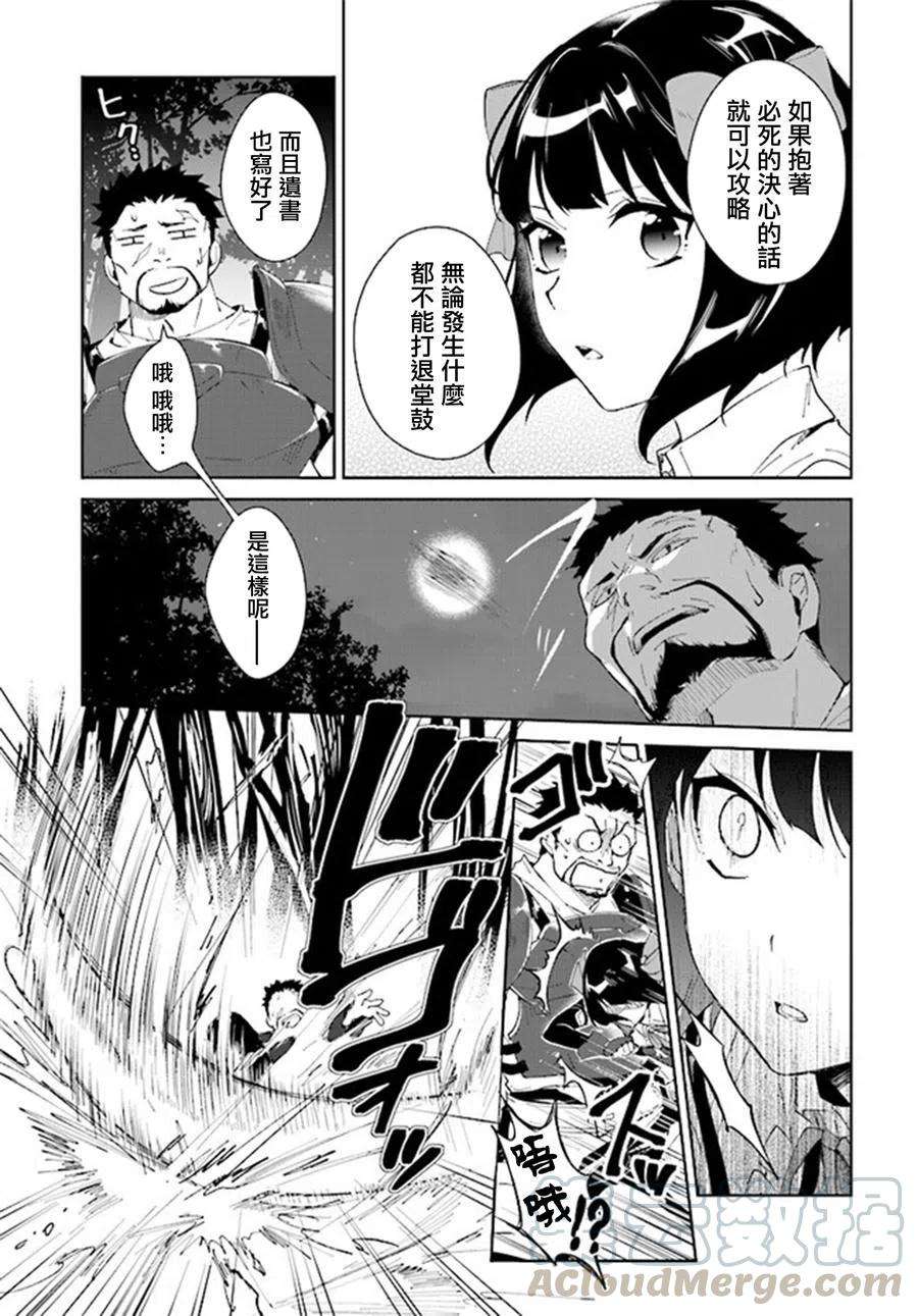 叹息的亡灵好想隐退-最弱猎手的最强队伍养成术-06话