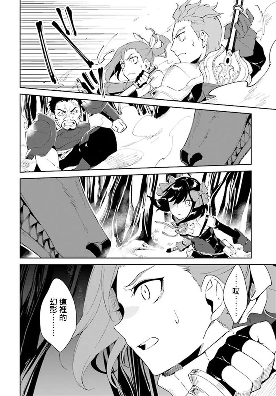 叹息的亡灵好想隐退-最弱猎手的最强队伍养成术-06话