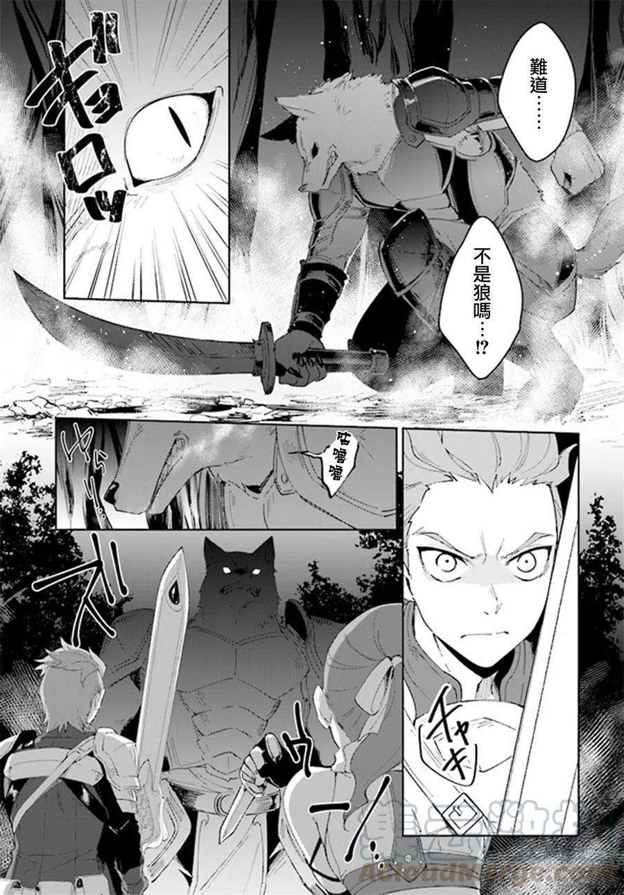 叹息的亡灵好想隐退-最弱猎手的最强队伍养成术-06话