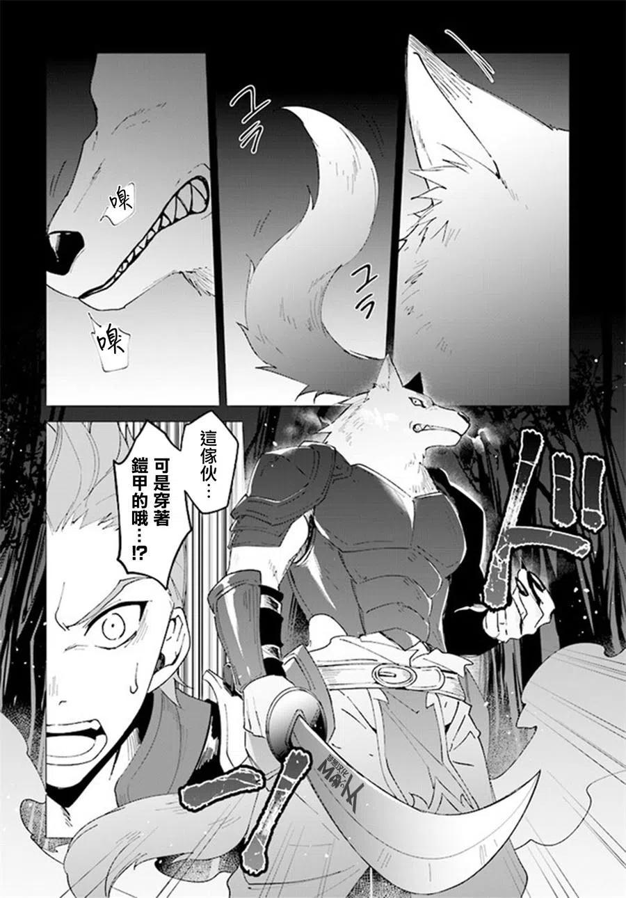 叹息的亡灵好想隐退-最弱猎手的最强队伍养成术-06话