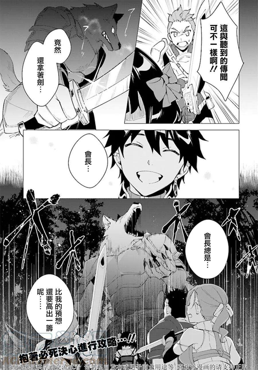 叹息的亡灵好想隐退-最弱猎手的最强队伍养成术-06话